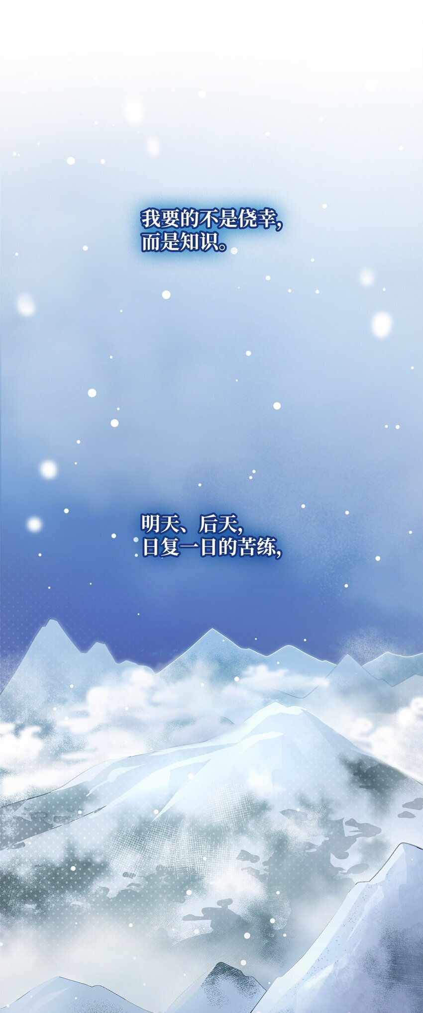 天才魔法师罗纳漫画免费阅读漫画,04 看书2图