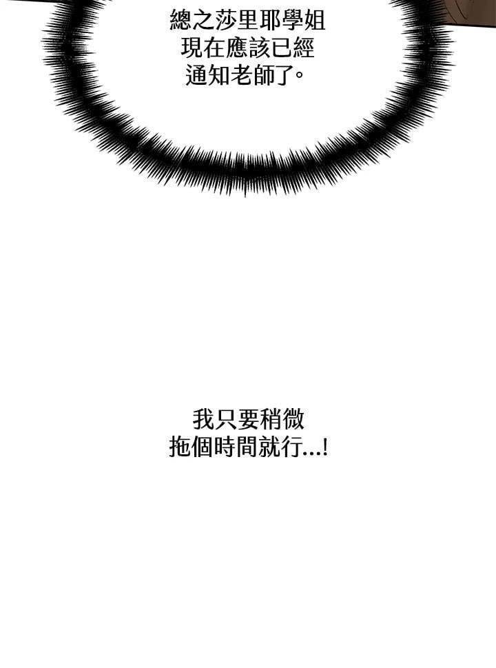 天才魔法师罗纳漫画免费阅读漫画,第26话2图