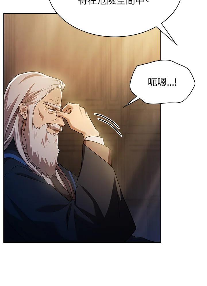 无限魔法师漫画内容漫画,第40话2图