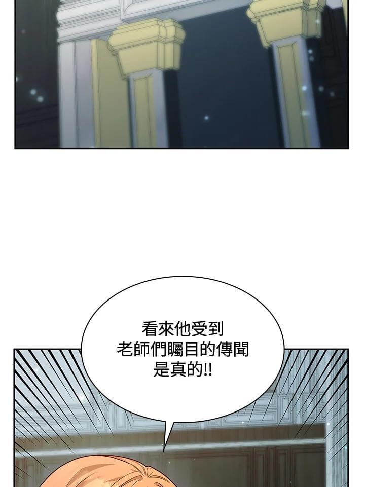 无限魔法师角色介绍漫画,第21话2图