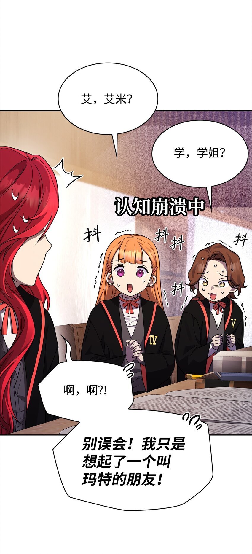 天才魔法师罗纳漫画免费阅读漫画,19 领域应用2图