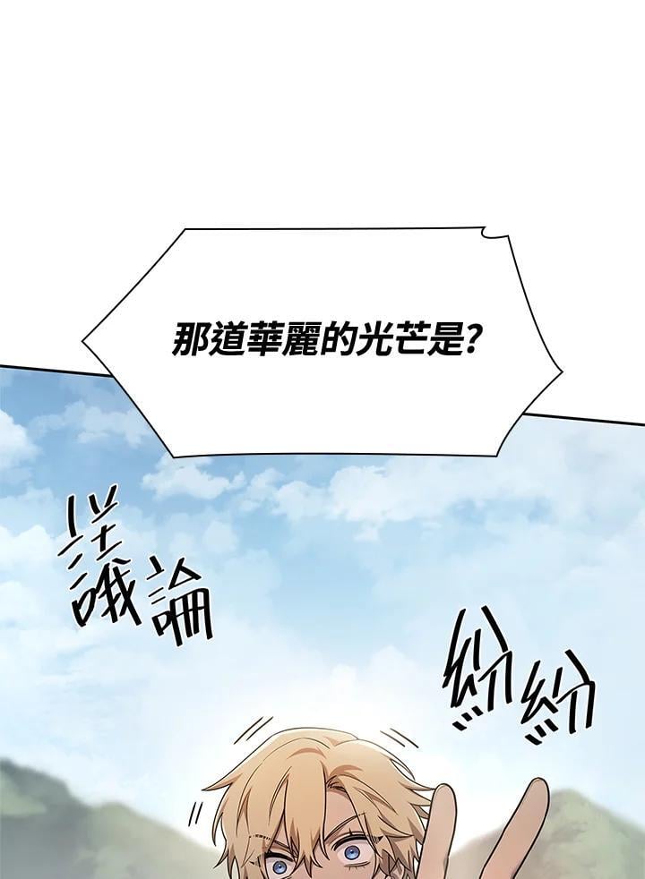 无限魔法师免费阅读漫画,第44话1图