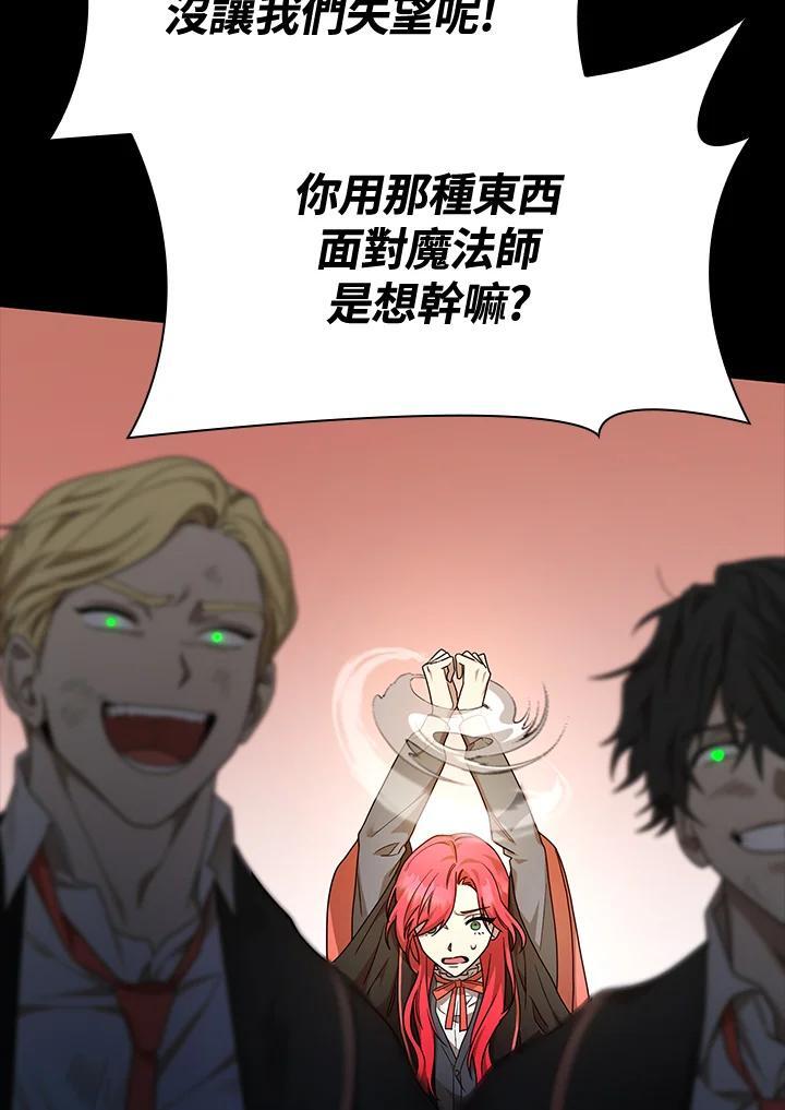天才魔法师罗纳漫画免费阅读漫画,第26话2图