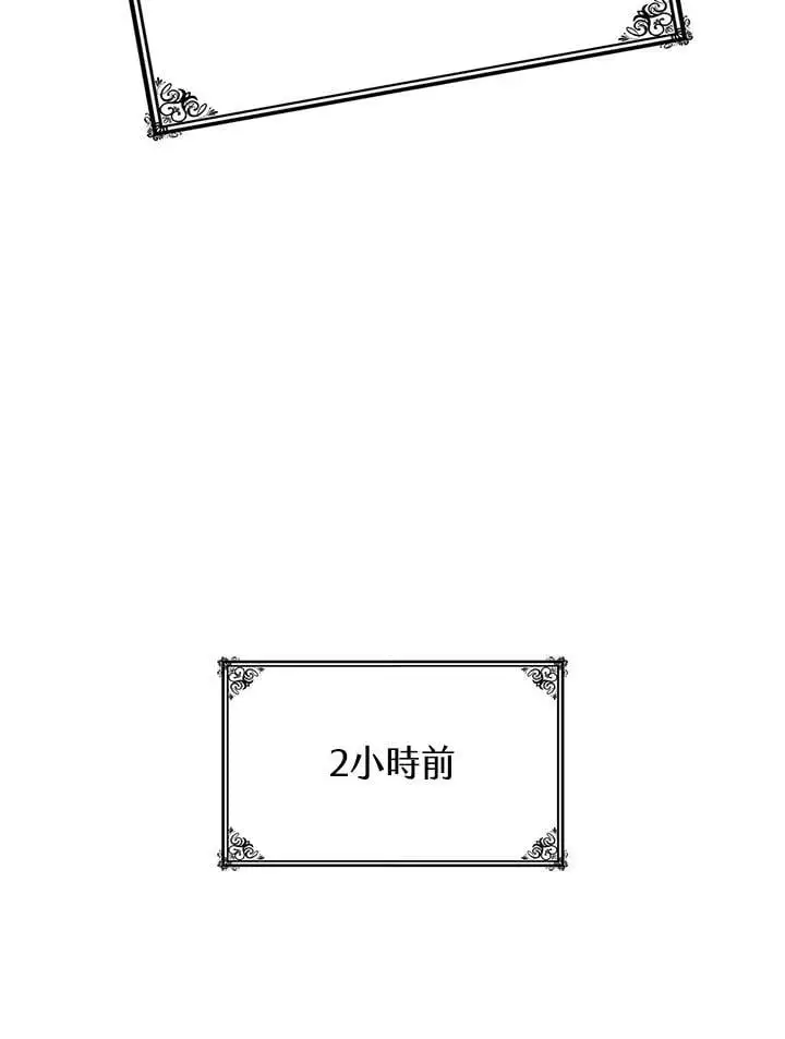 魔法无敌漫画,第53话2图