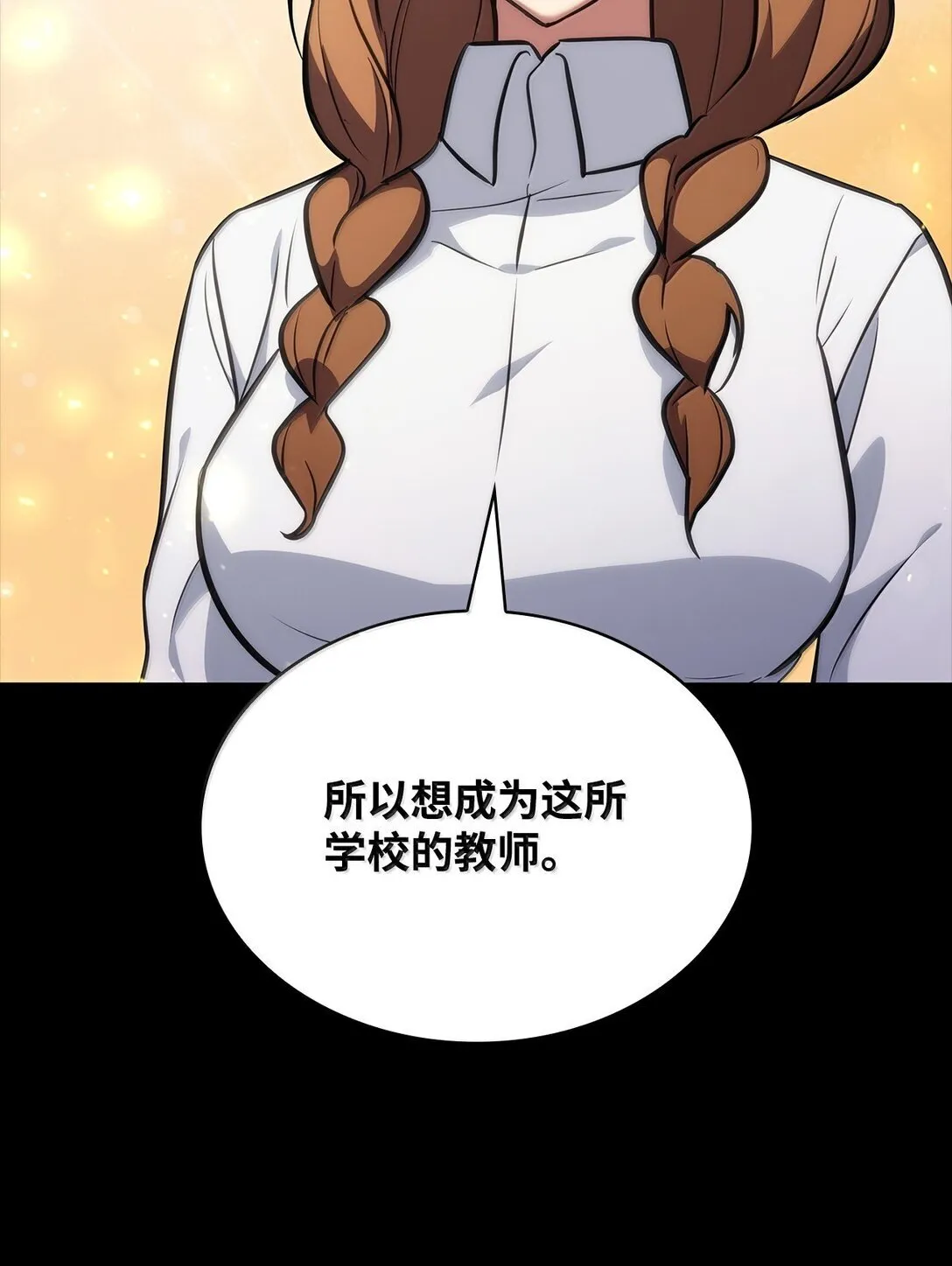天才魔法师罗纳漫画免费阅读漫画,71 人质1图