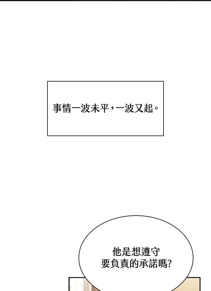 无限魔法师类型的漫画漫画,第40话2图