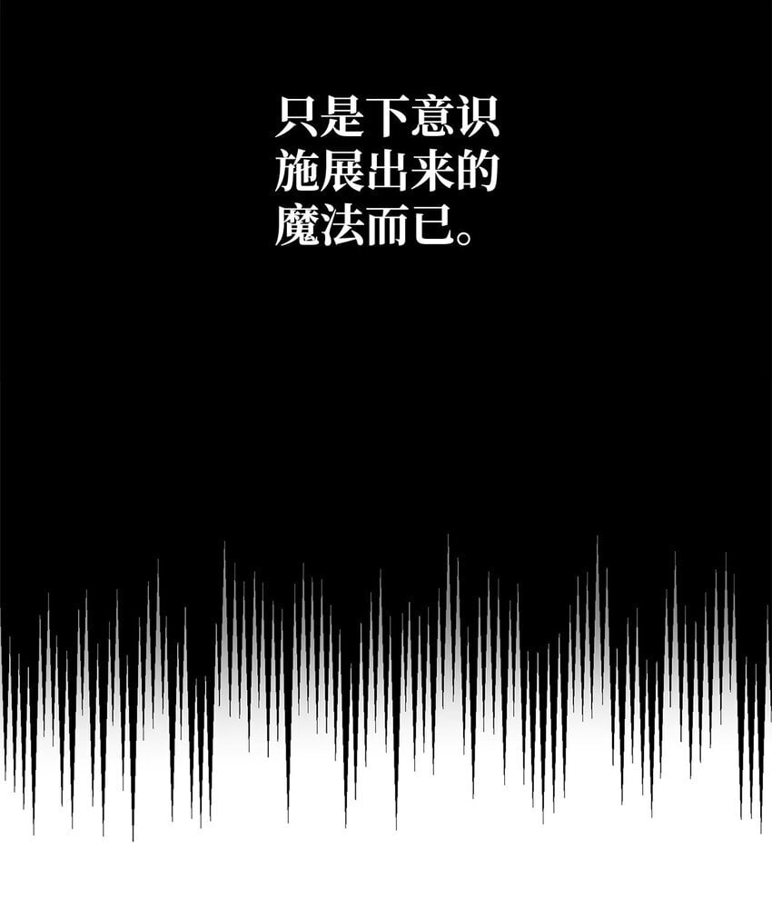 天才魔法师罗纳漫画免费阅读漫画,04 看书2图