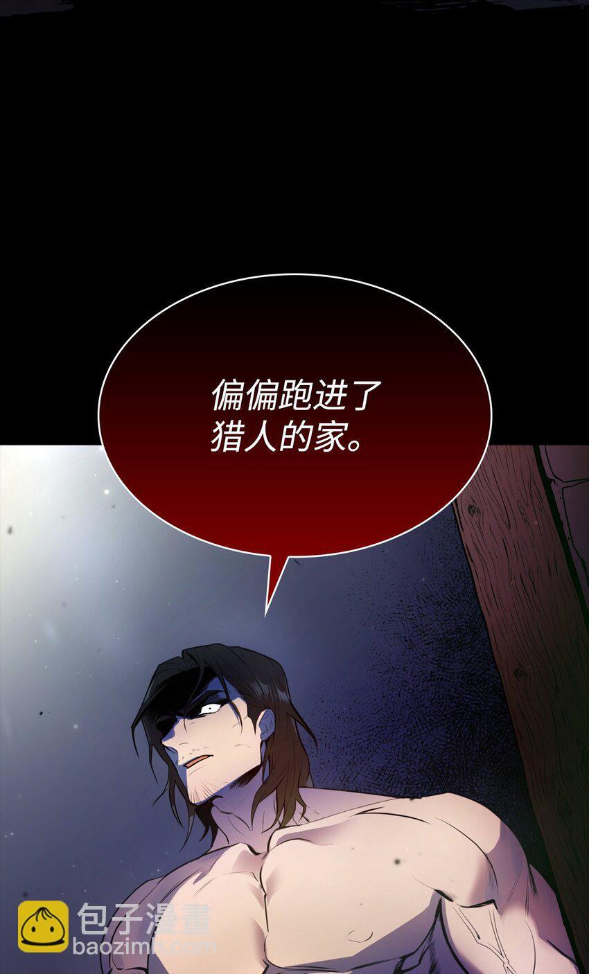 无限魔法师女主跟谁在一起漫画,01 初窥魔法2图