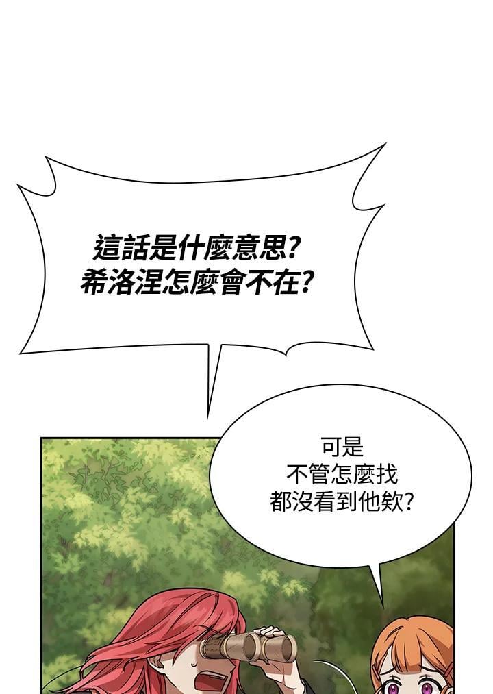 无限魔法师漫画完结漫画,第34话1图