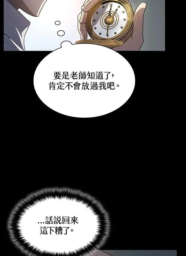 无限魔法师类型的漫画漫画,第55话2图
