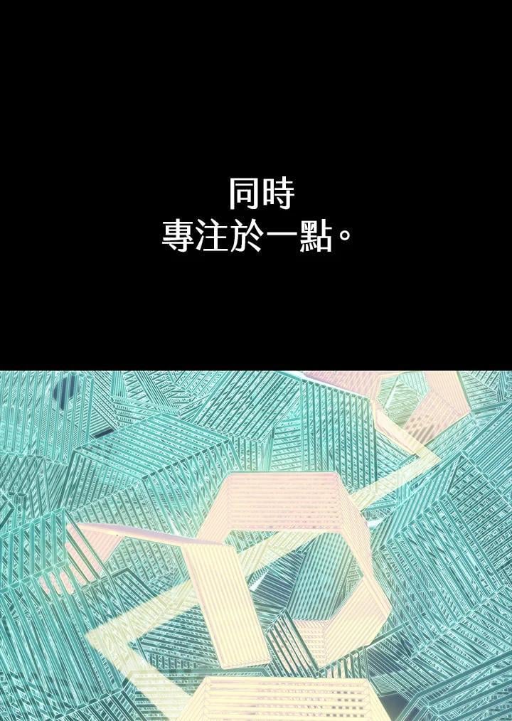 天才魔法师罗纳漫画免费阅读漫画,第38话2图