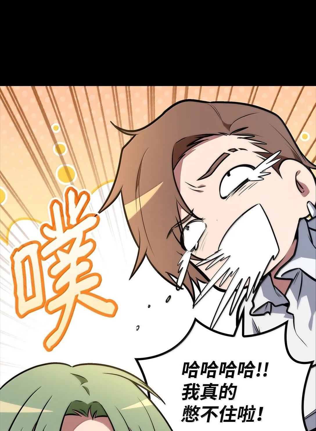 无限魔法师免费阅读漫画,70 记忆剥离2图