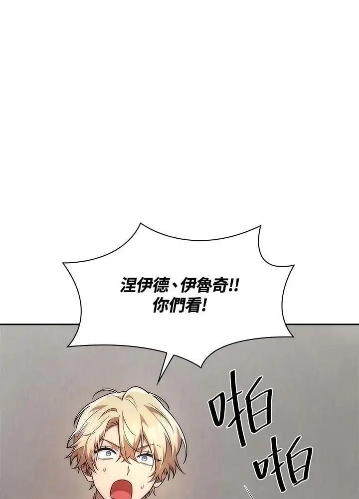 无限魔法师漫画完结漫画,第52话2图