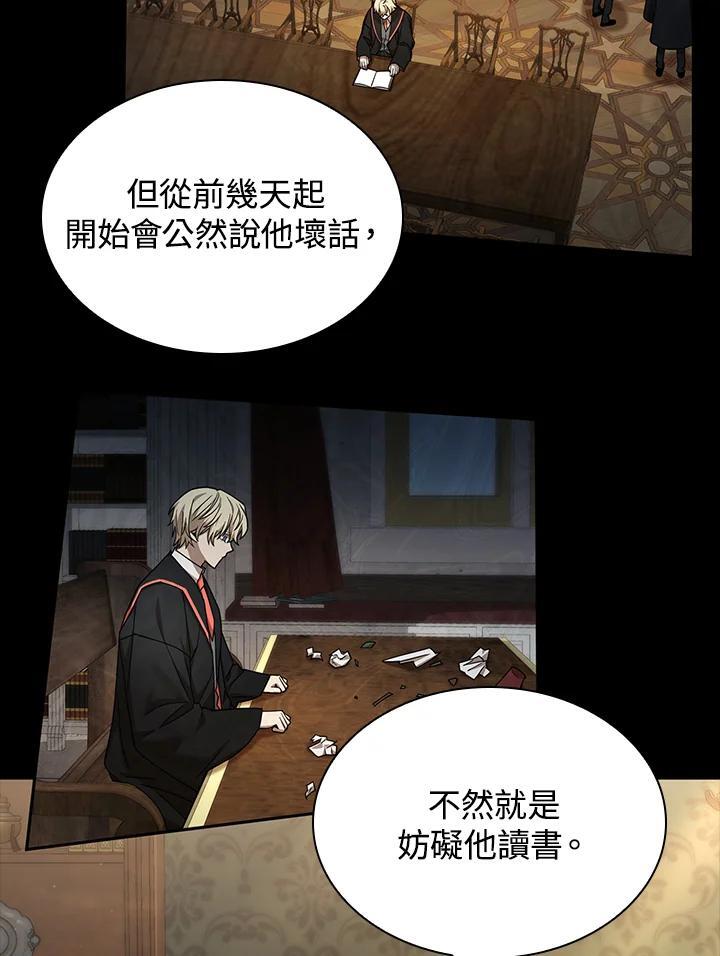 无限魔法师免费阅读漫画,第30话1图