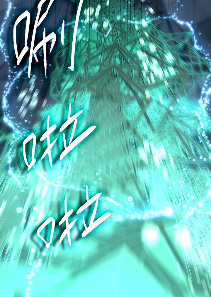 天才魔法师罗纳漫画免费阅读漫画,第38话2图