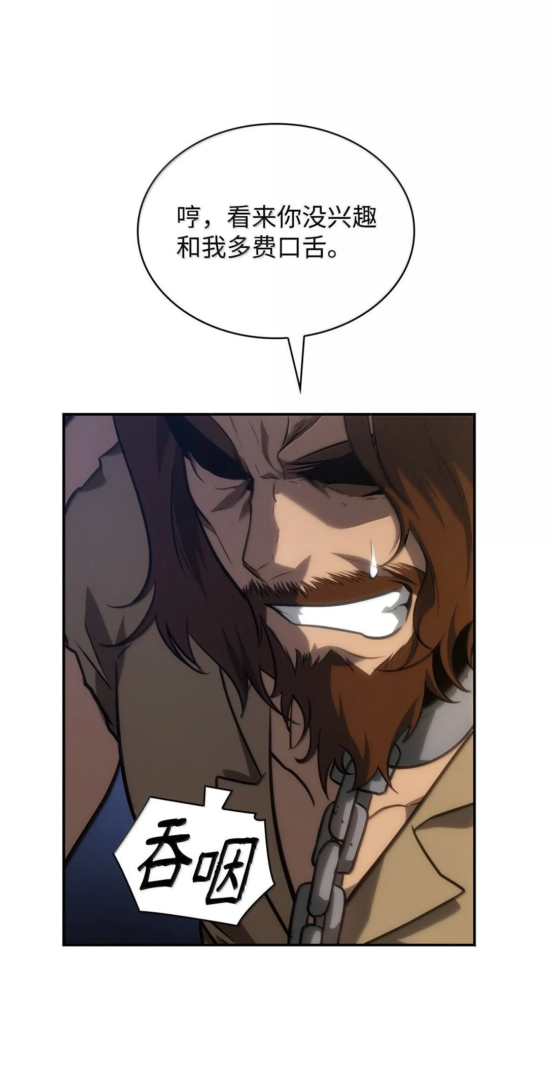 天才魔法师罗纳漫画免费阅读漫画,68 袭击监狱1图