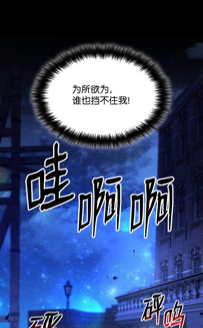 天才魔法师罗纳漫画免费阅读漫画,19 领域应用2图