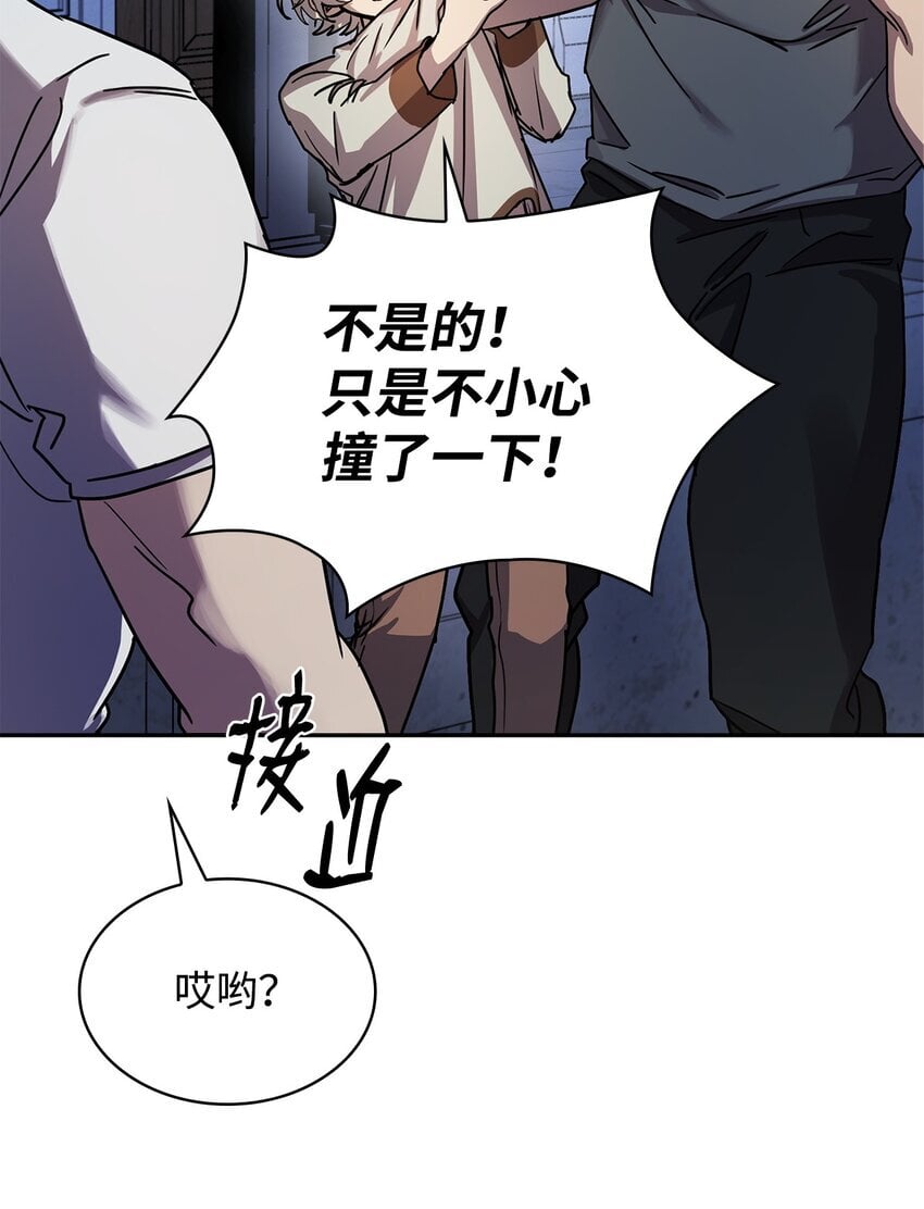 天才魔法师罗纳漫画免费阅读漫画,03 感受一切1图