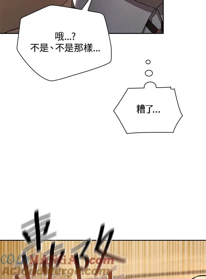 无限魔法师40漫画,第61话1图