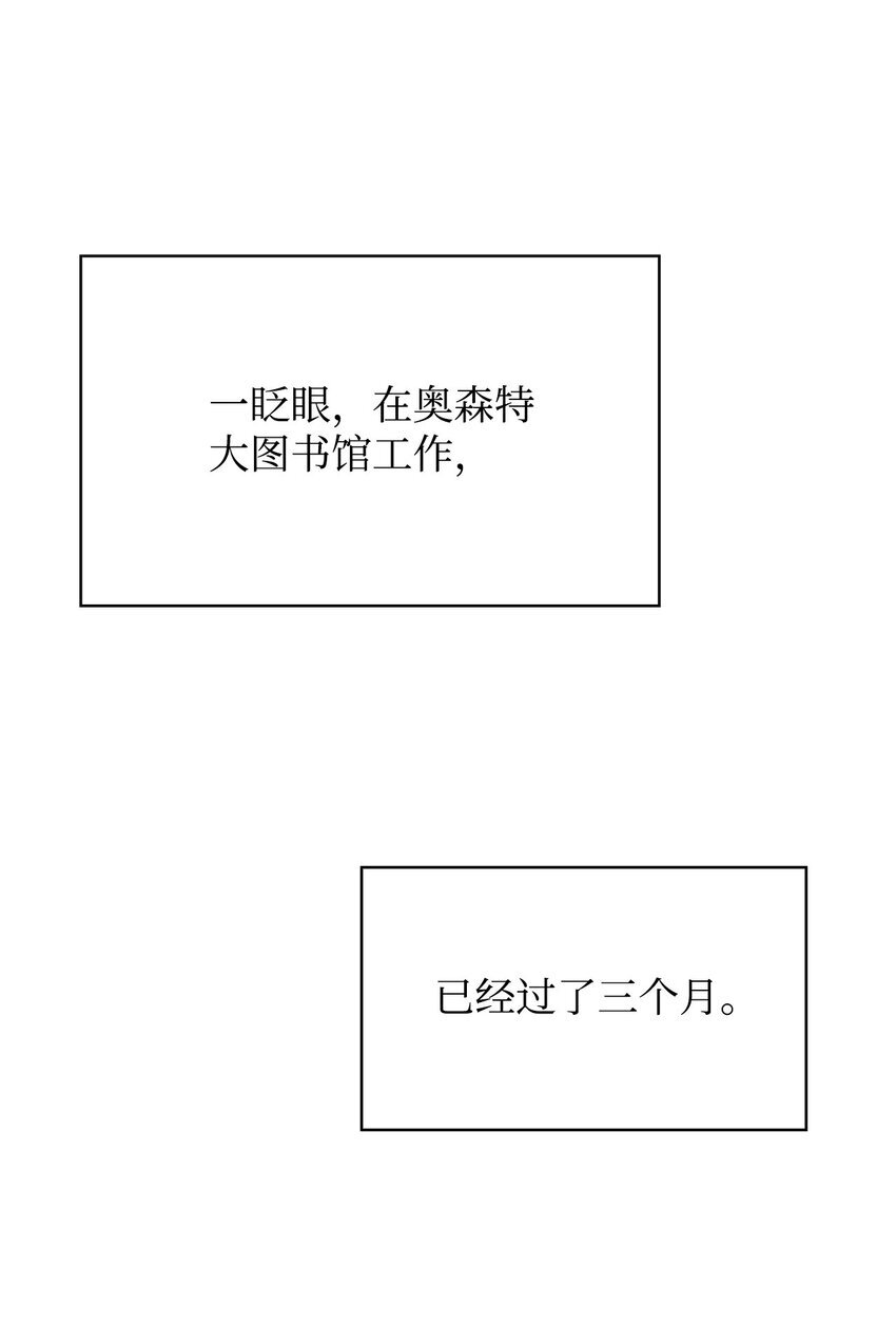 无限魔法师角色介绍漫画,06 卑鄙小人1图