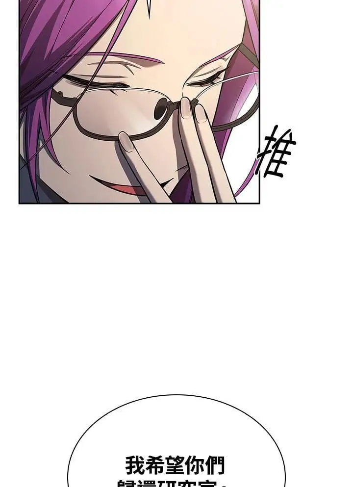 天才魔法师罗纳漫画免费阅读漫画,第50话2图