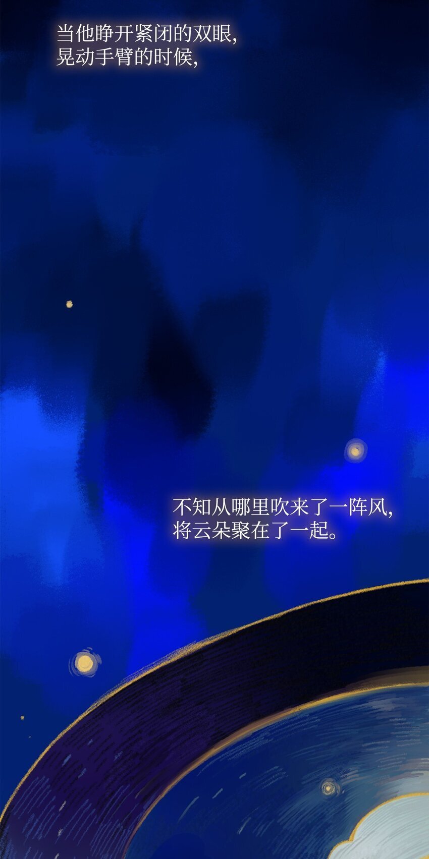 无限魔法师漫画内容漫画,01 初窥魔法1图