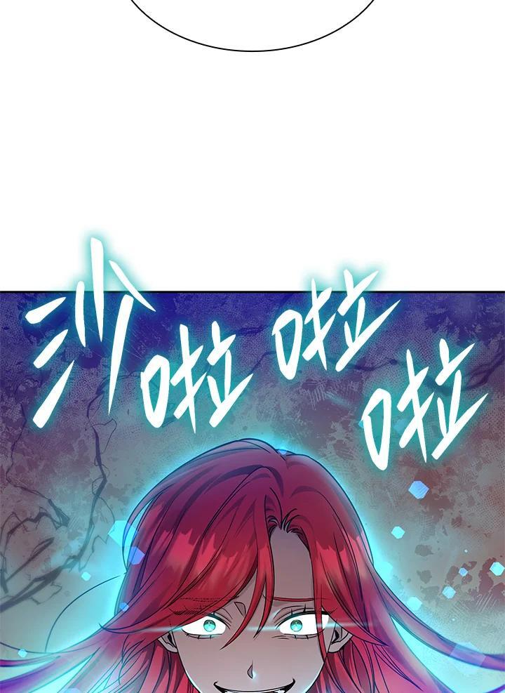 天才魔法师罗纳漫画免费阅读漫画,第25话2图