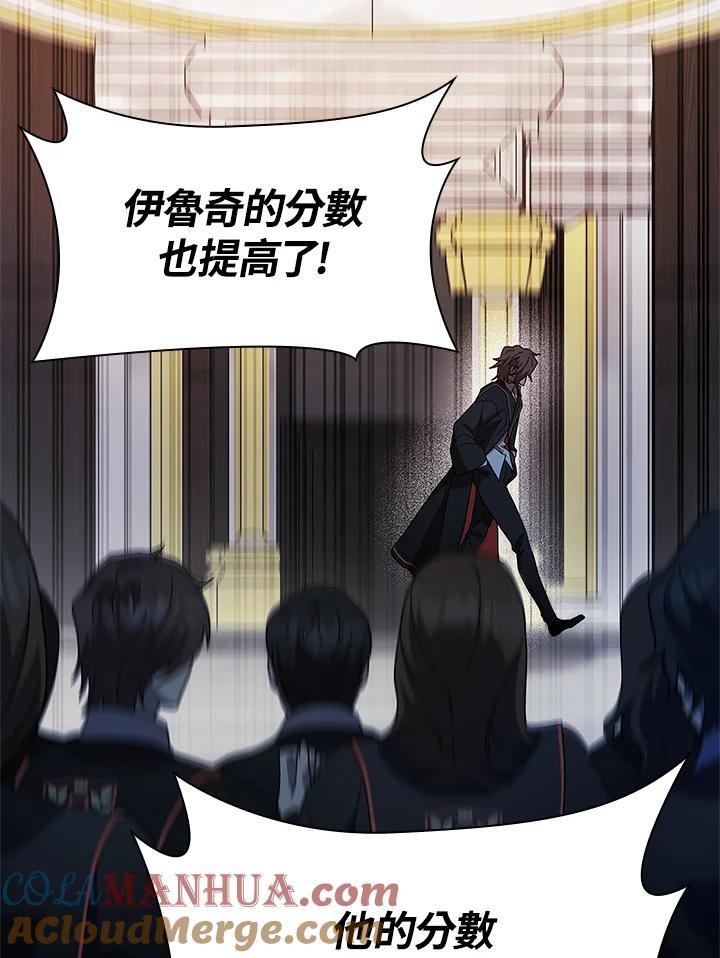 天才魔法师罗纳漫画免费阅读漫画,第45话1图