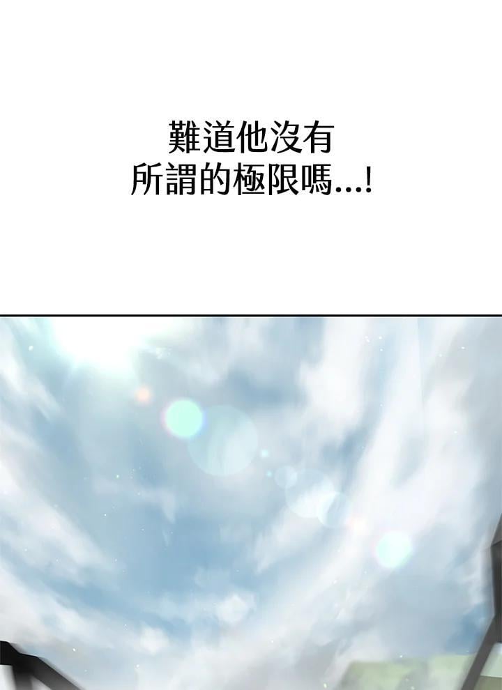 天才魔法师罗纳漫画免费阅读漫画,第38话2图