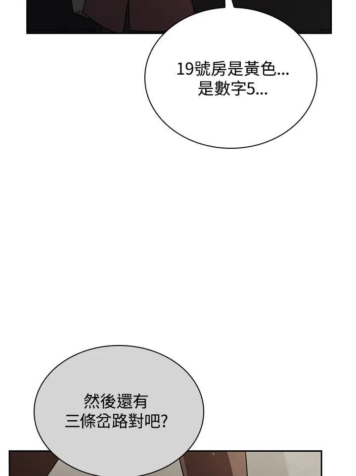 天才魔法师罗纳漫画免费阅读漫画,第65话(第1季最终章)2图