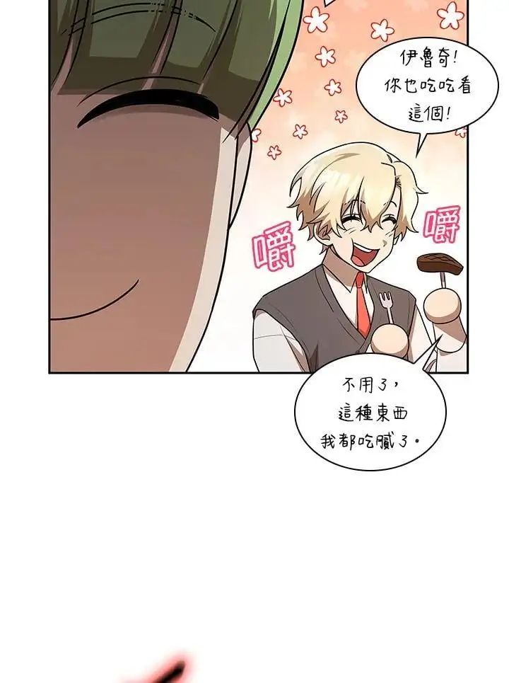 天才魔法师罗纳漫画免费阅读漫画,第53话1图