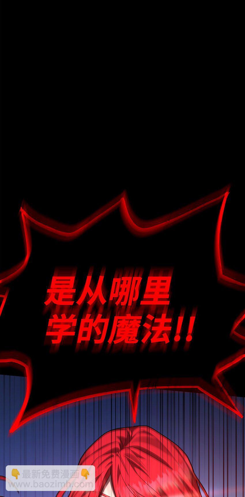 天才魔法师罗纳漫画免费阅读漫画,17 考核1图