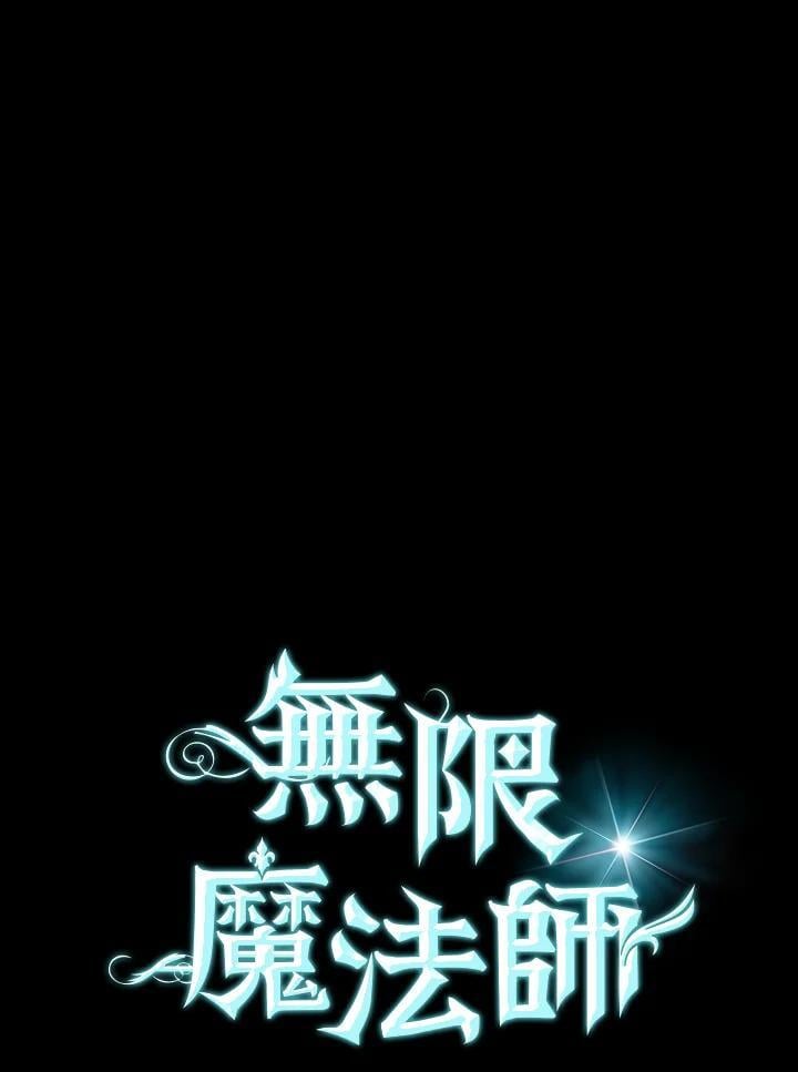 天才魔法师罗纳漫画免费阅读漫画,第40话2图