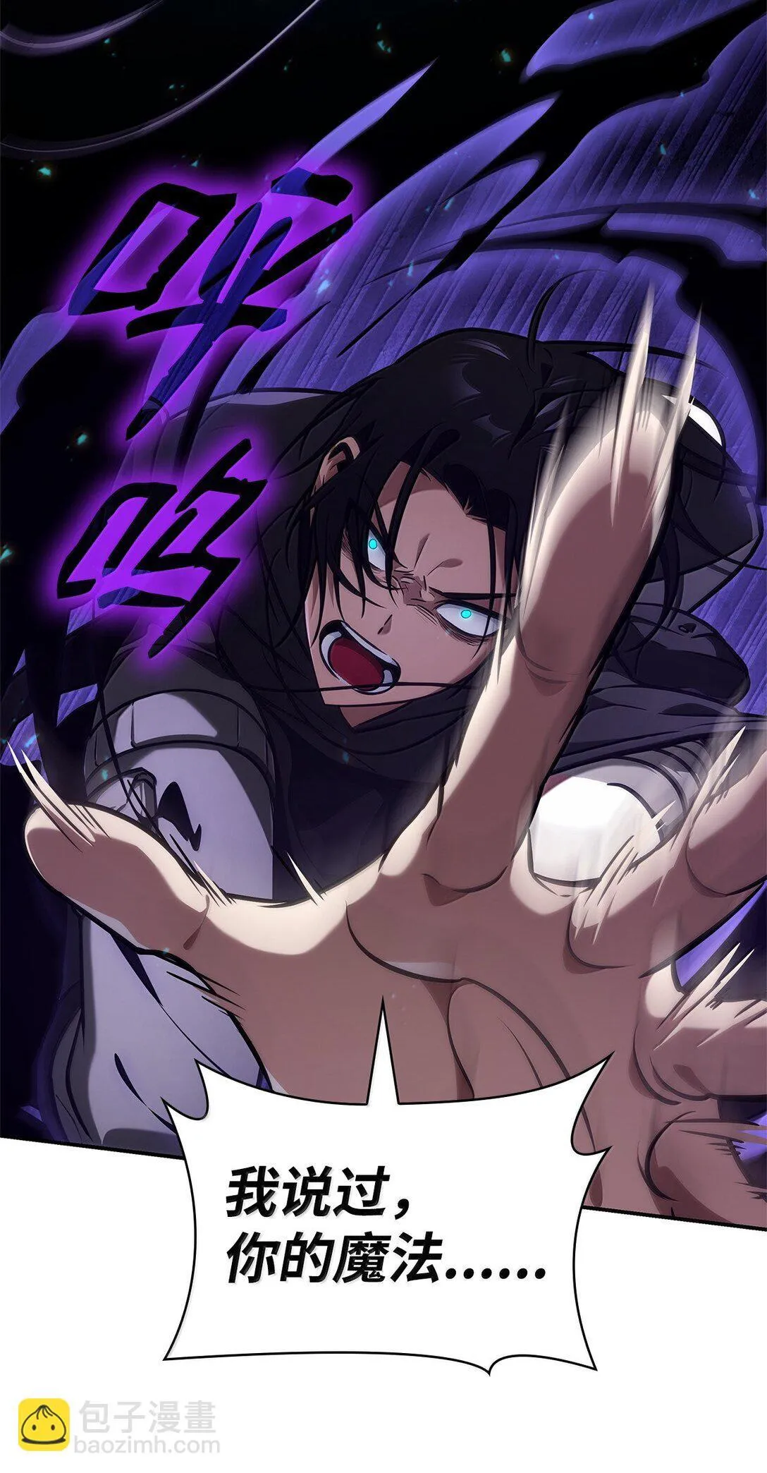 无限魔法师漫画内容漫画,75 魔导生命体1图