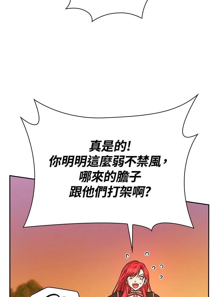 无限魔法师更新时间漫画,第27话1图