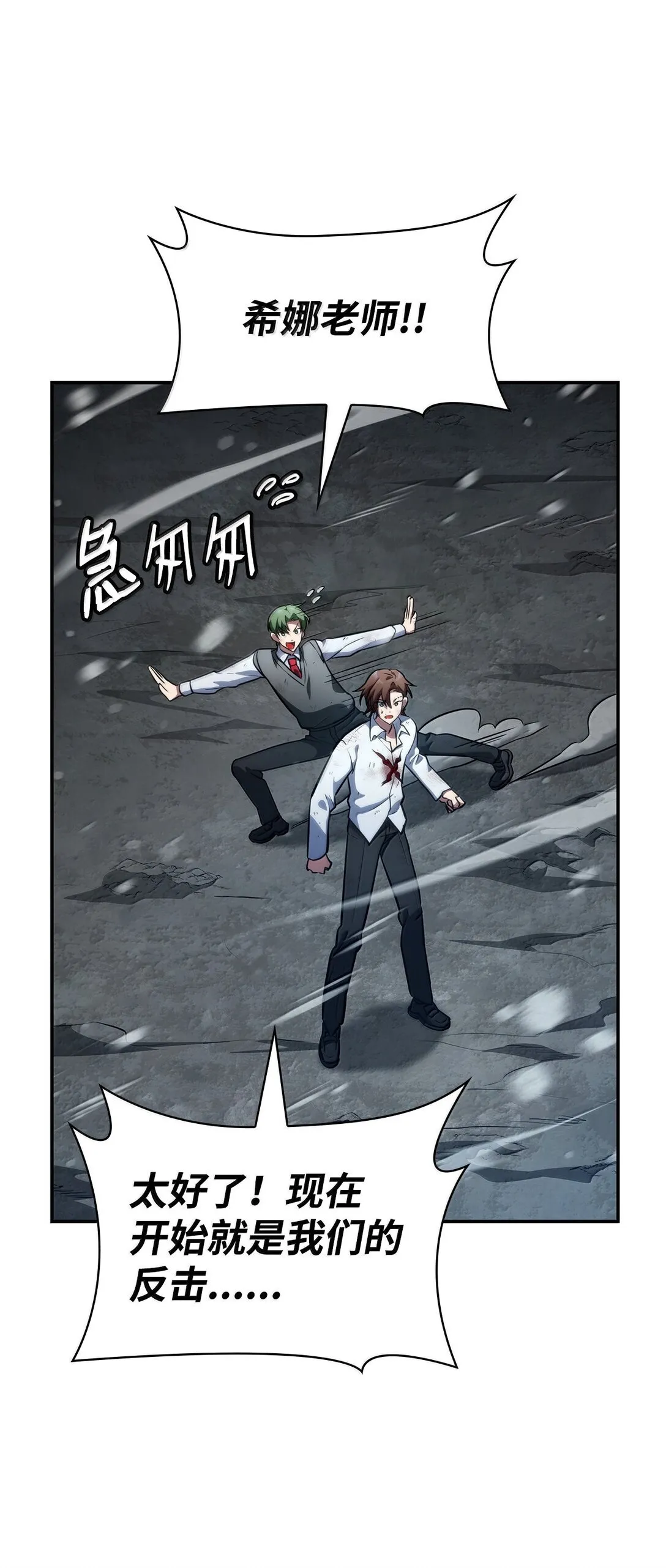 天才魔法师罗纳漫画免费阅读漫画,78 肉脑2图
