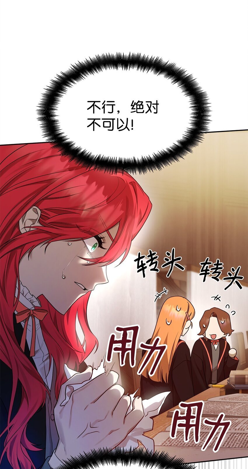 天才魔法师罗纳漫画免费阅读漫画,19 领域应用2图