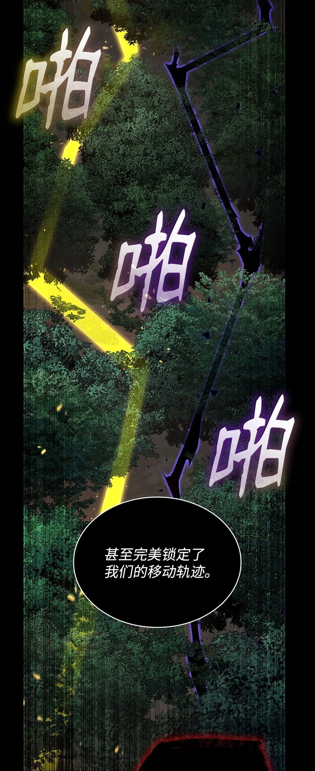 天才魔法师罗纳漫画免费阅读漫画,78 肉脑1图