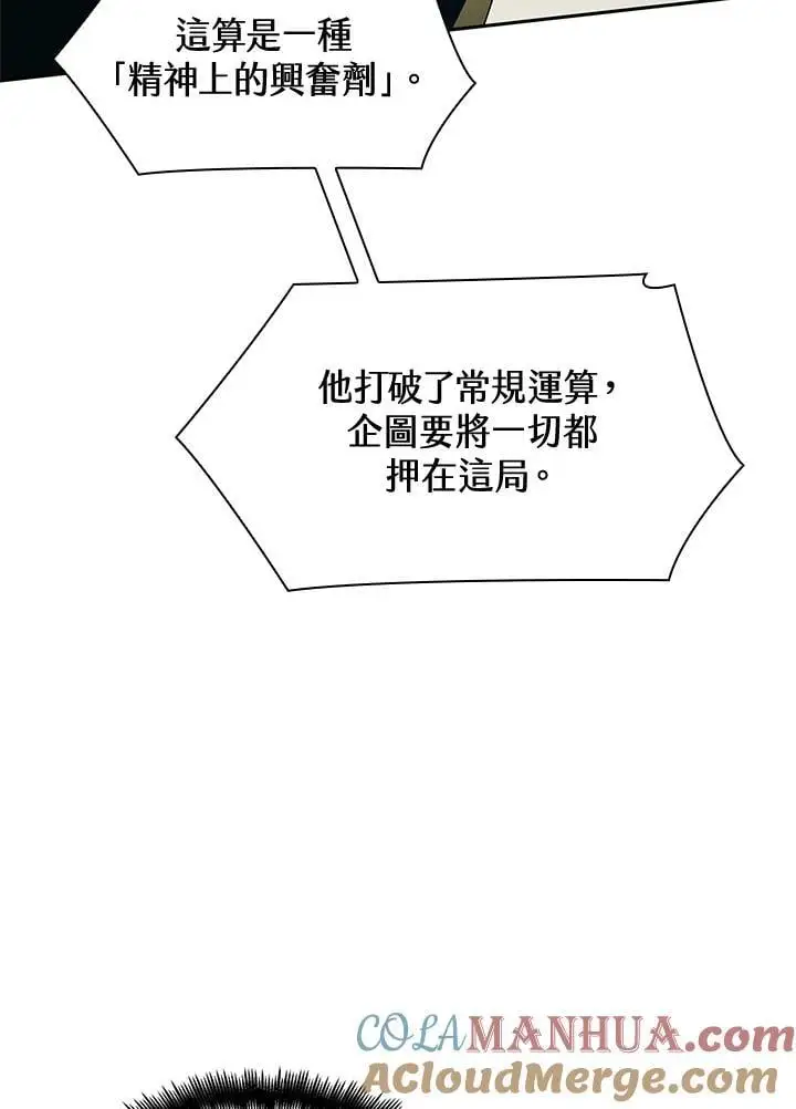 天才魔法师罗纳漫画免费阅读漫画,第47话1图