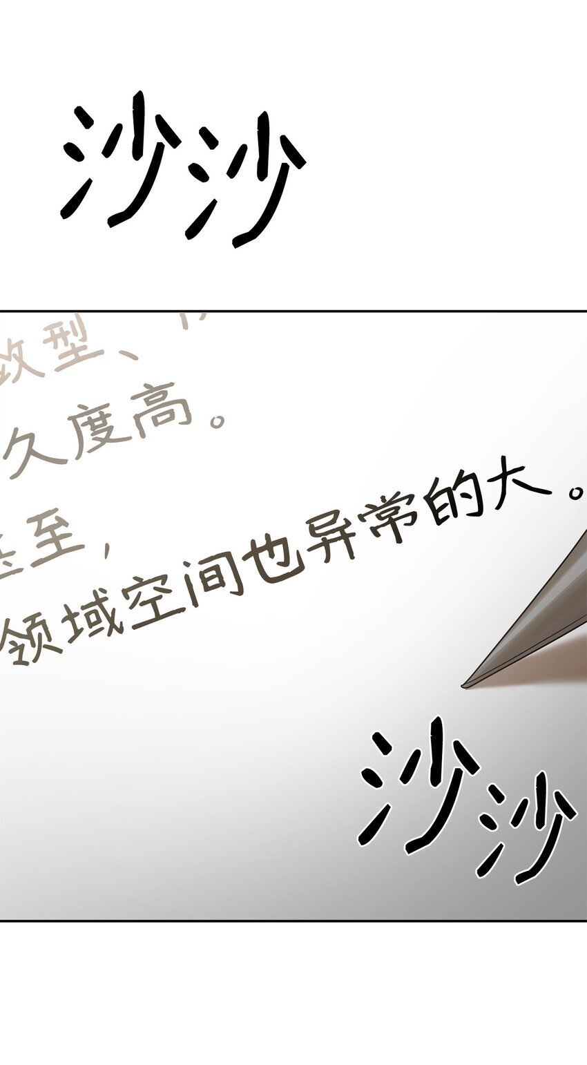 天才魔法师罗纳漫画免费阅读漫画,18 这就是命2图