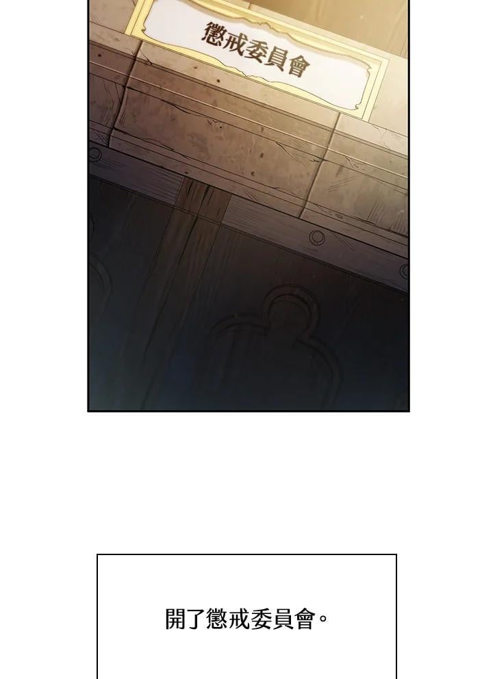 无限魔法师罗纳结局漫画,第40话1图