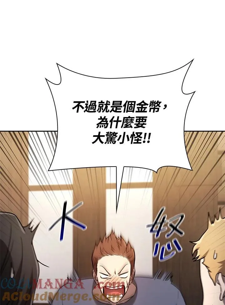 天才魔法师罗纳漫画免费阅读漫画,第61话1图