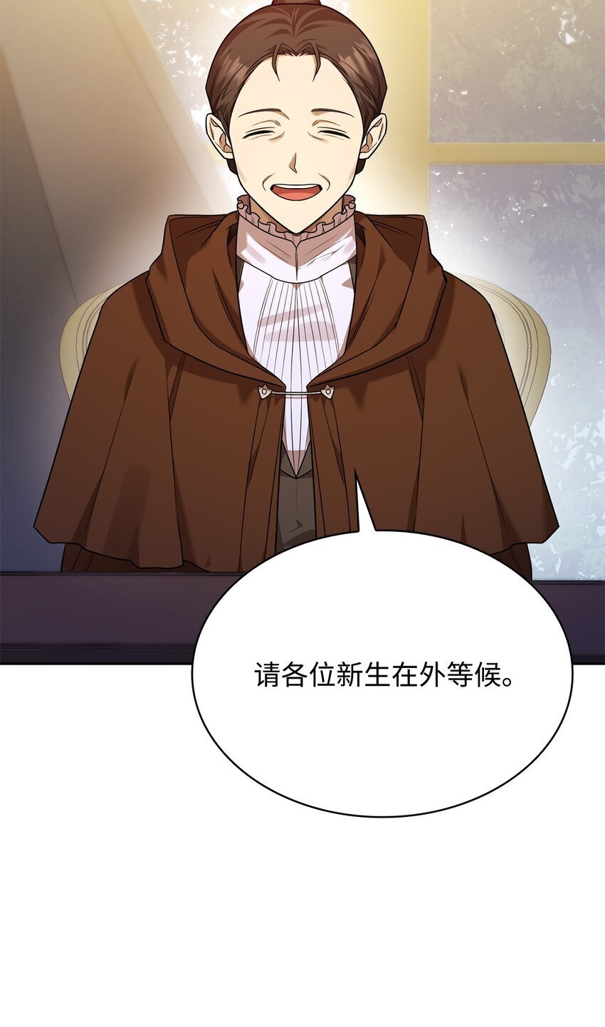 天才魔法师罗纳漫画免费阅读漫画,18 这就是命2图