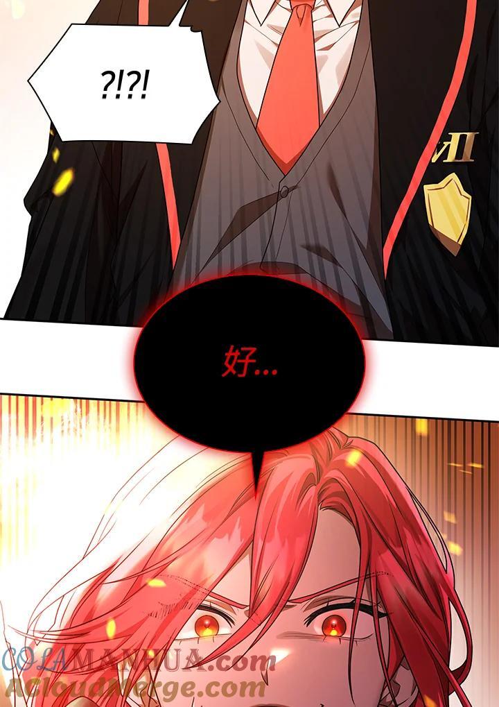 无限魔法师女主跟谁在一起漫画,第22话1图