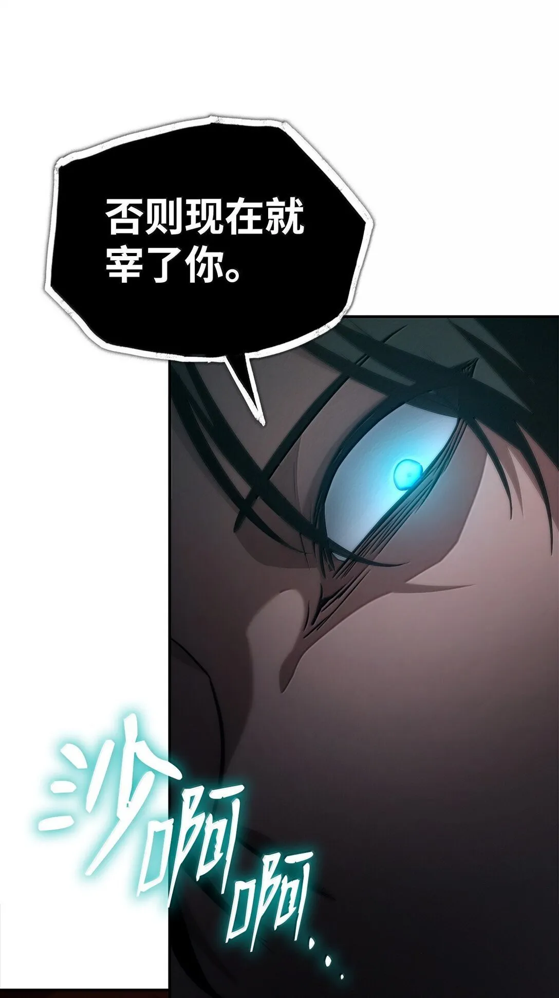 天才魔法师罗纳漫画免费阅读漫画,70 记忆剥离1图