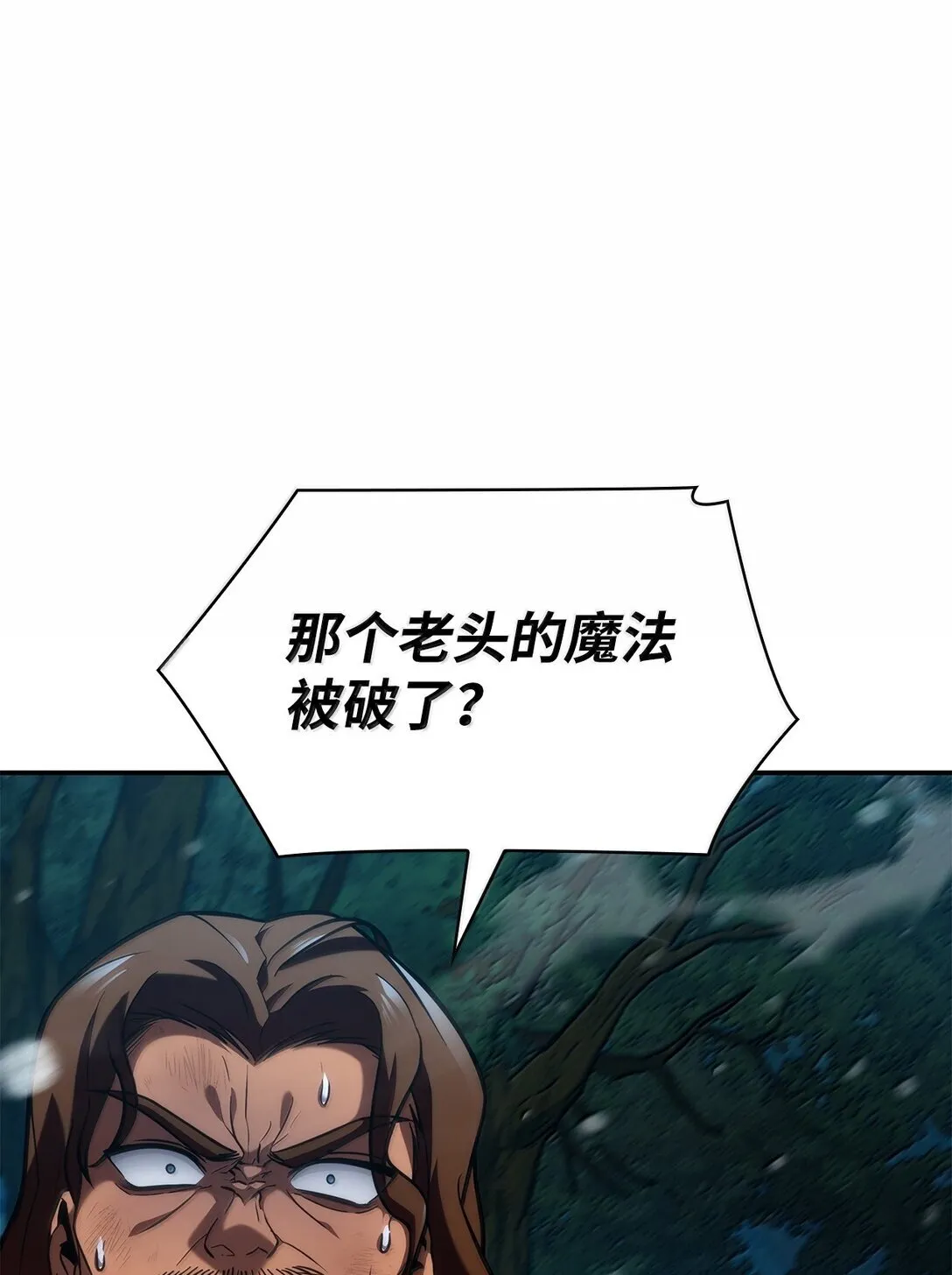 天才魔法师罗纳漫画免费阅读漫画,78 肉脑1图