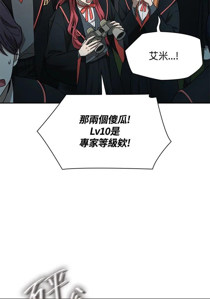天才魔法师罗纳漫画免费阅读漫画,第37话2图