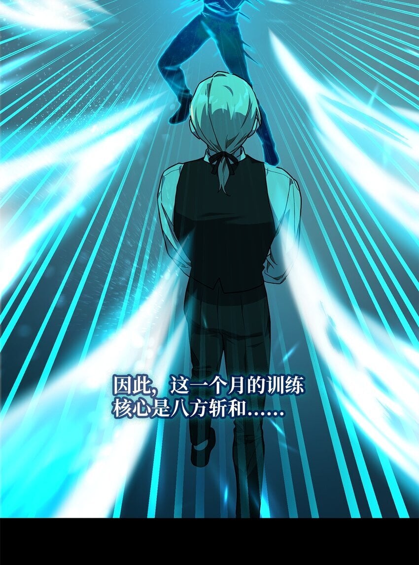 天才魔法师罗纳漫画免费阅读漫画,08 剑路1图