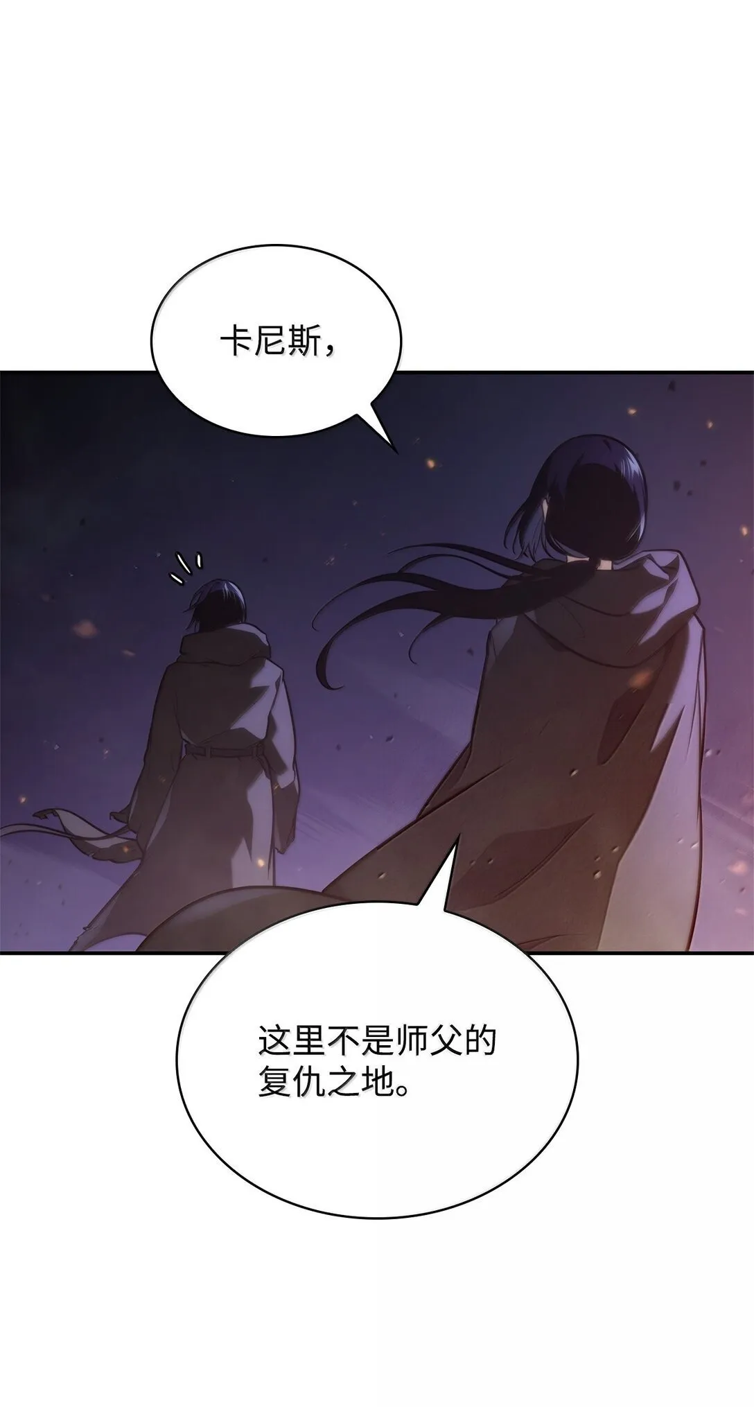 天才魔法师罗纳漫画免费阅读漫画,68 袭击监狱2图