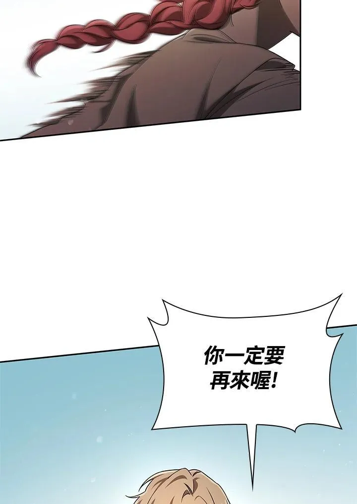 无限魔法师女主跟谁在一起漫画,第65话(第1季最终章)2图